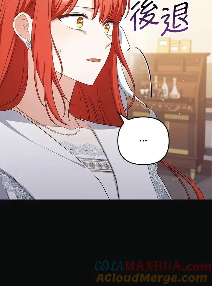 漫画《成为皇帝的专属翻译》第58话第65张图