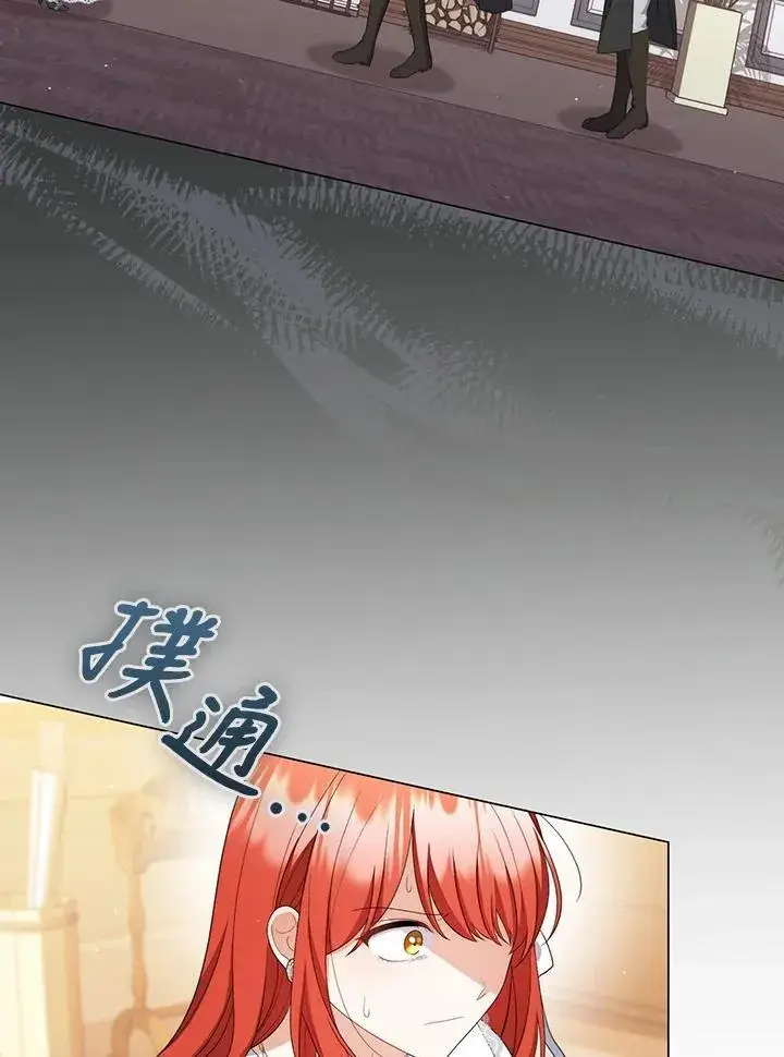 漫画《成为皇帝的专属翻译》第58话第68张图