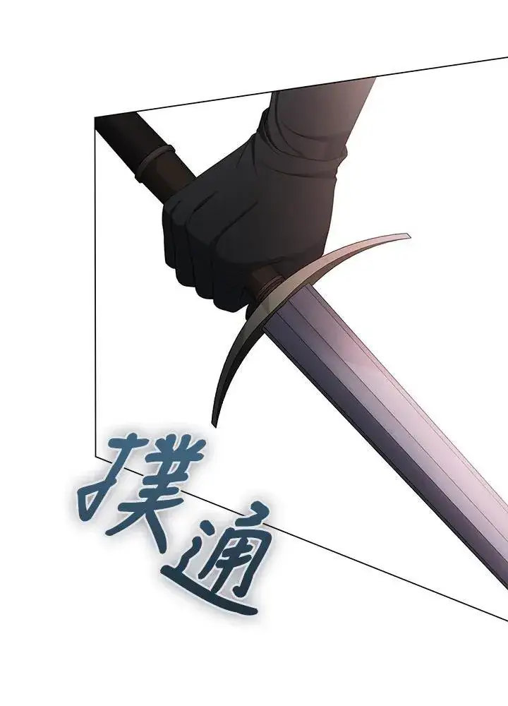 漫画《成为皇帝的专属翻译》第58话第70张图