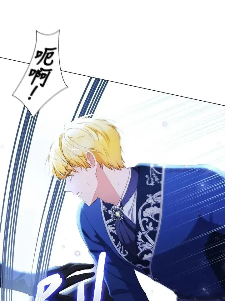 漫画《成为皇帝的专属翻译》第58话第79张图