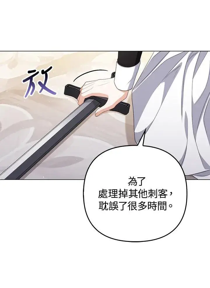 漫画《成为皇帝的专属翻译》第59话第103张图