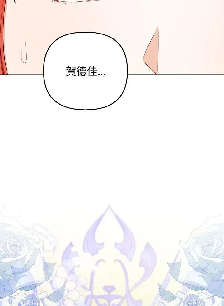 漫画《成为皇帝的专属翻译》第59话第108张图