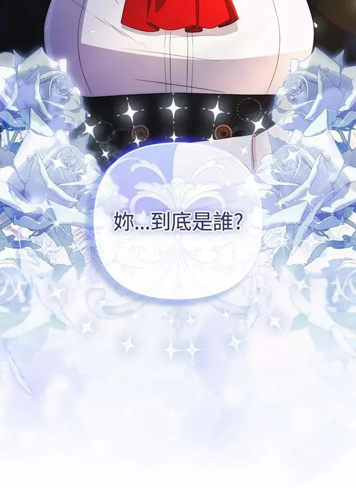 漫画《成为皇帝的专属翻译》第59话第110张图