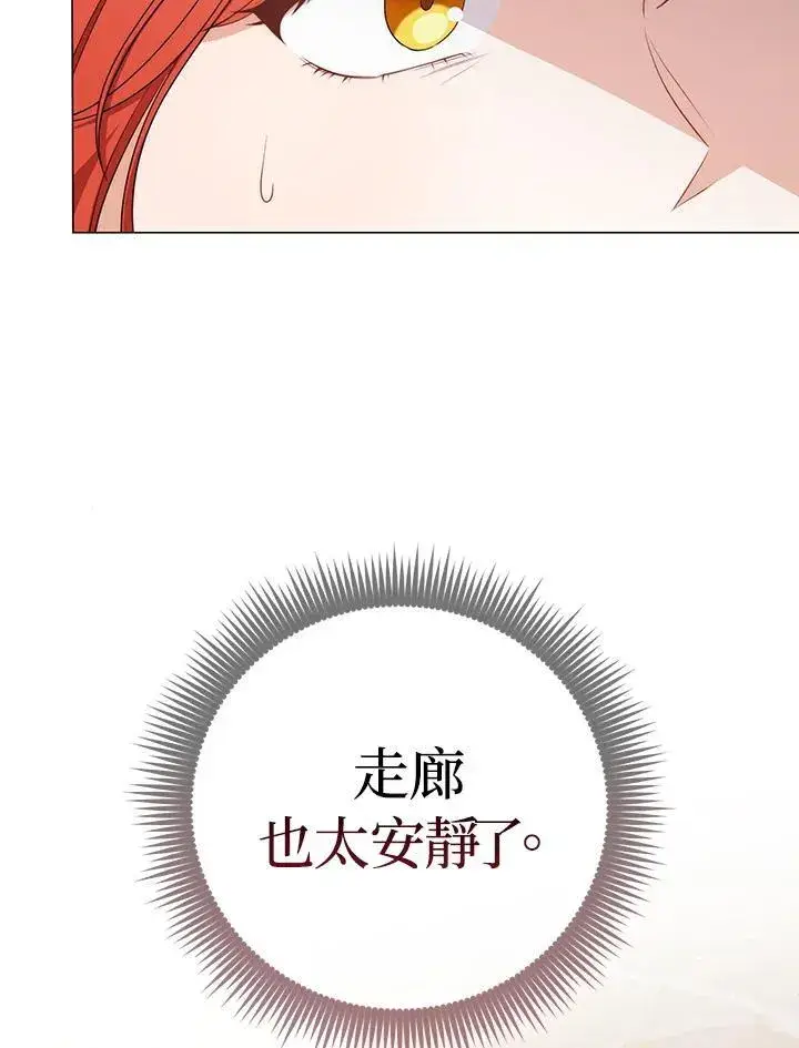 漫画《成为皇帝的专属翻译》第59话第26张图