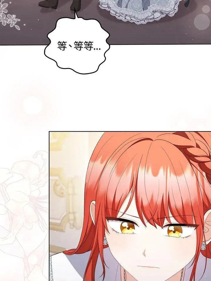 漫画《成为皇帝的专属翻译》第59话第3张图