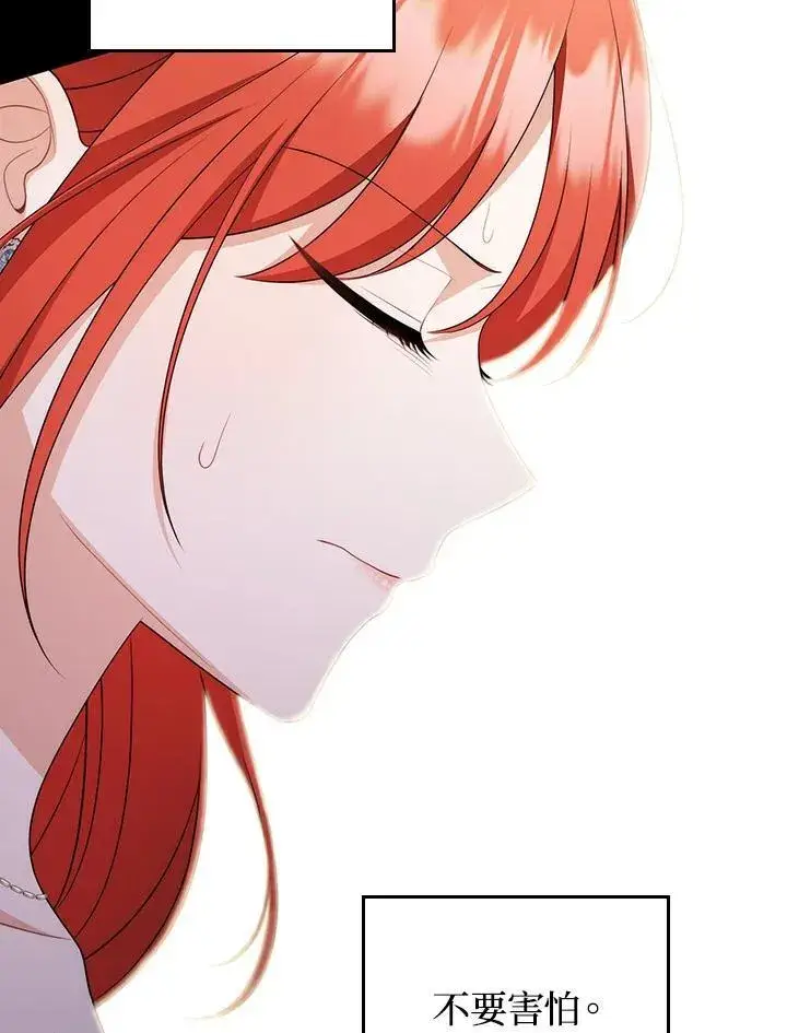 漫画《成为皇帝的专属翻译》第59话第31张图