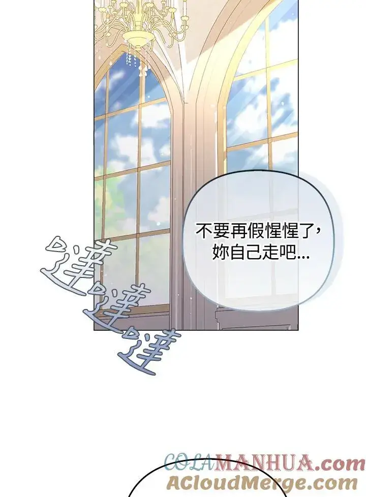 漫画《成为皇帝的专属翻译》第59话第37张图