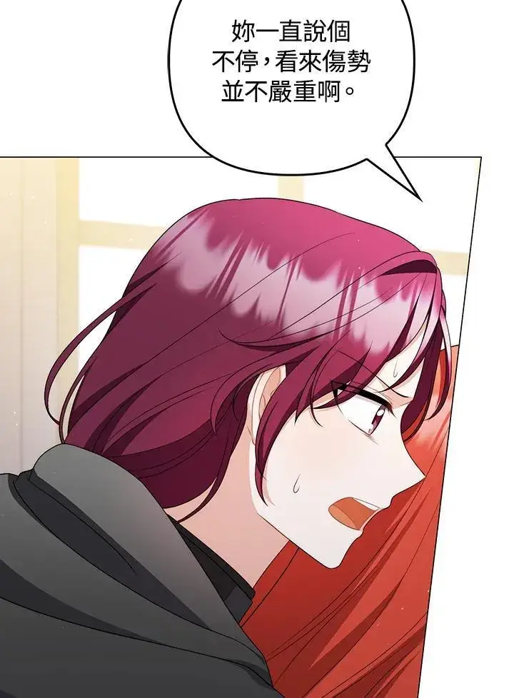 漫画《成为皇帝的专属翻译》第59话第38张图