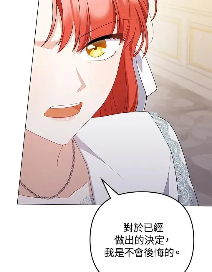 漫画《成为皇帝的专属翻译》第59话第44张图