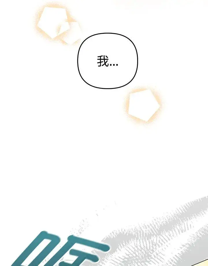 漫画《成为皇帝的专属翻译》第59话第50张图