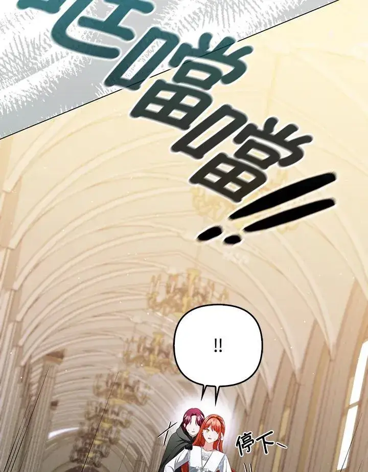 漫画《成为皇帝的专属翻译》第59话第51张图