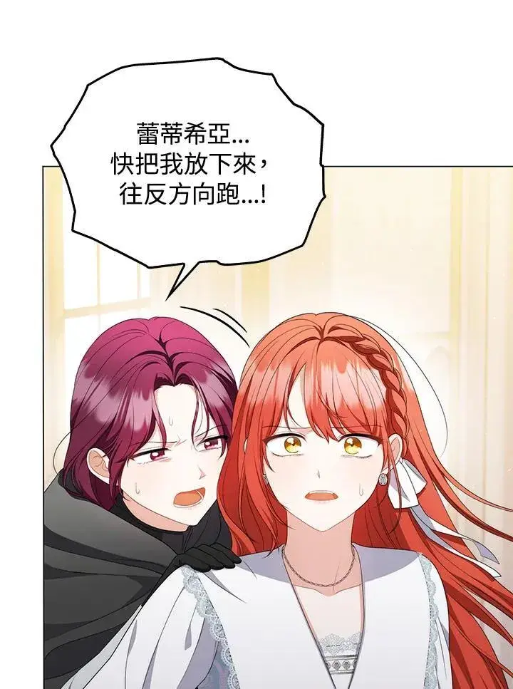 漫画《成为皇帝的专属翻译》第59话第55张图