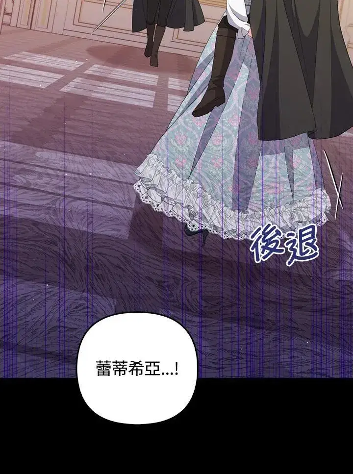 漫画《成为皇帝的专属翻译》第59话第58张图