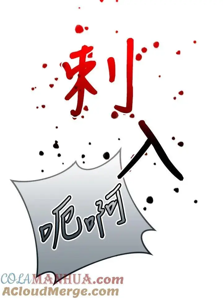 漫画《成为皇帝的专属翻译》第59话第61张图
