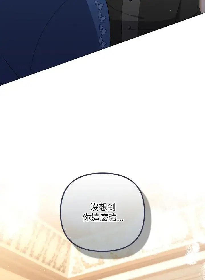漫画《成为皇帝的专属翻译》第59话第64张图