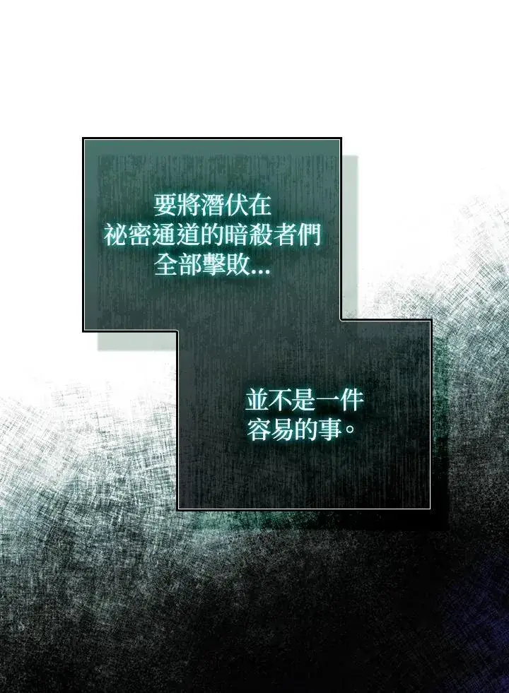 漫画《成为皇帝的专属翻译》第59话第66张图