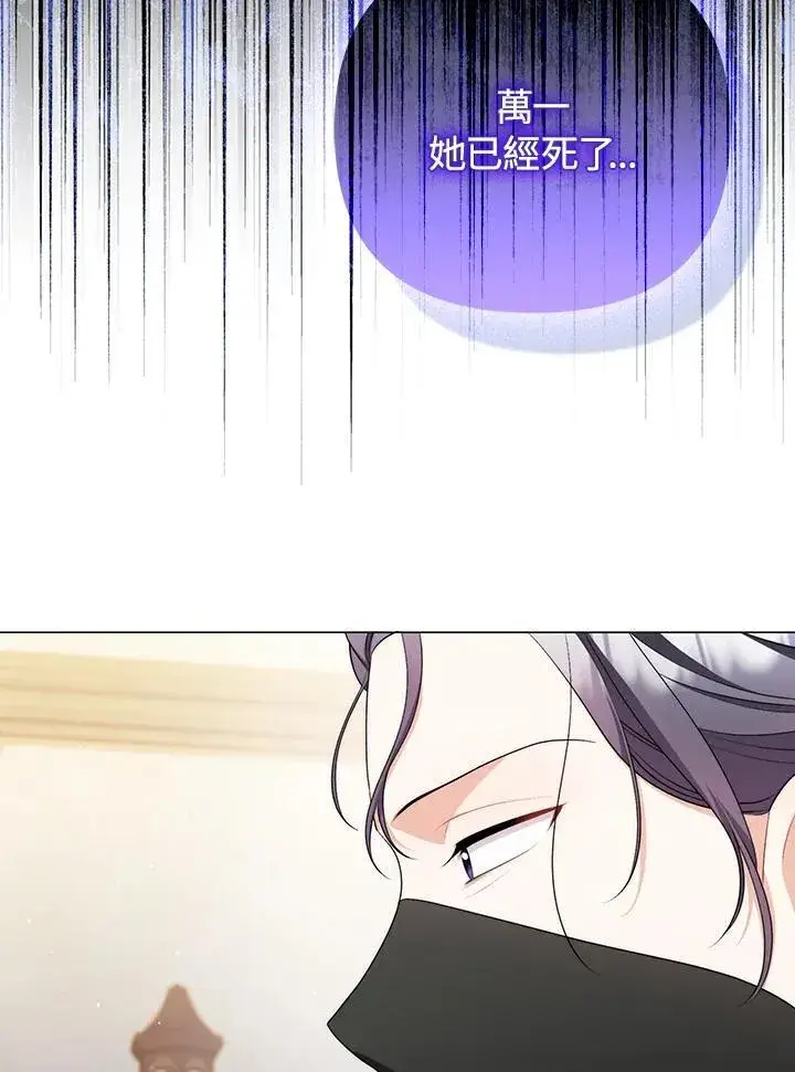 漫画《成为皇帝的专属翻译》第59话第74张图