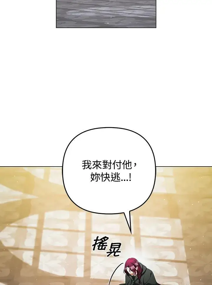漫画《成为皇帝的专属翻译》第59话第79张图