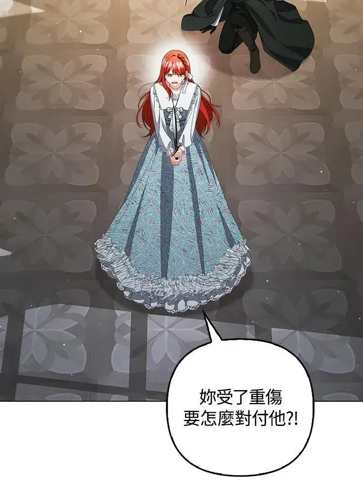 漫画《成为皇帝的专属翻译》第59话第80张图