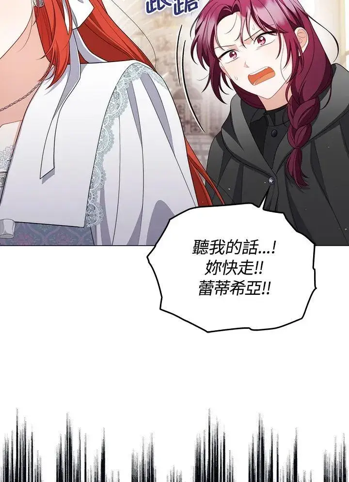 漫画《成为皇帝的专属翻译》第59话第83张图