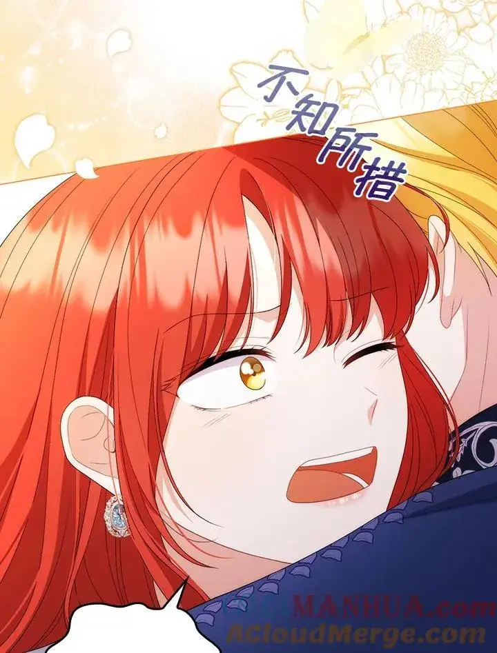 《成为皇帝的专属翻译》第60话图101