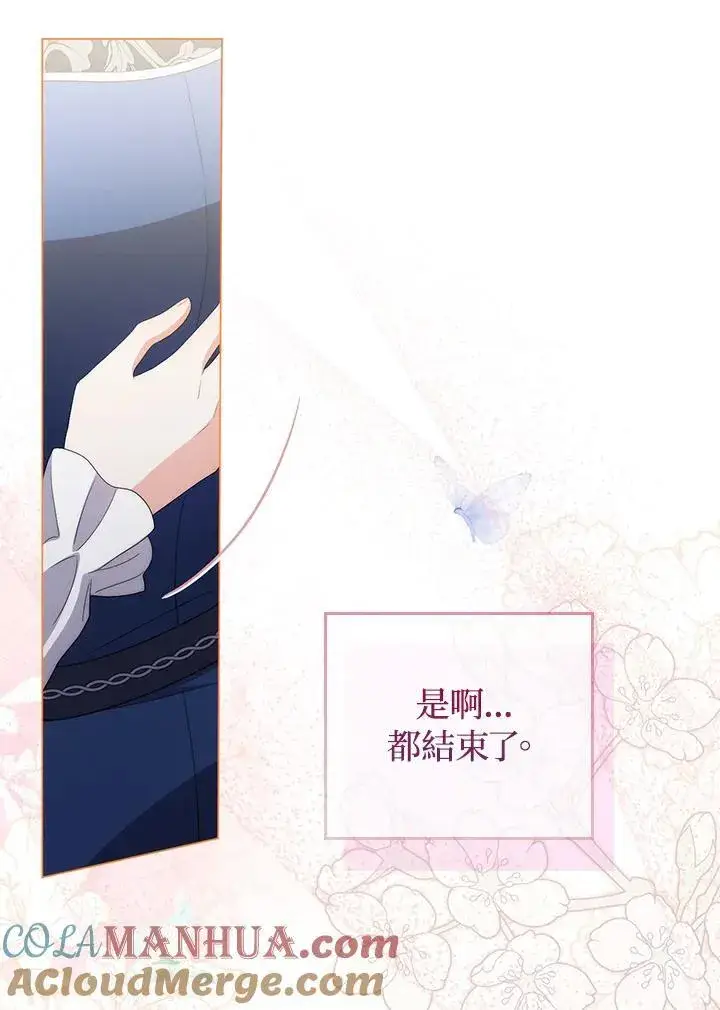 《成为皇帝的专属翻译》第60话图105