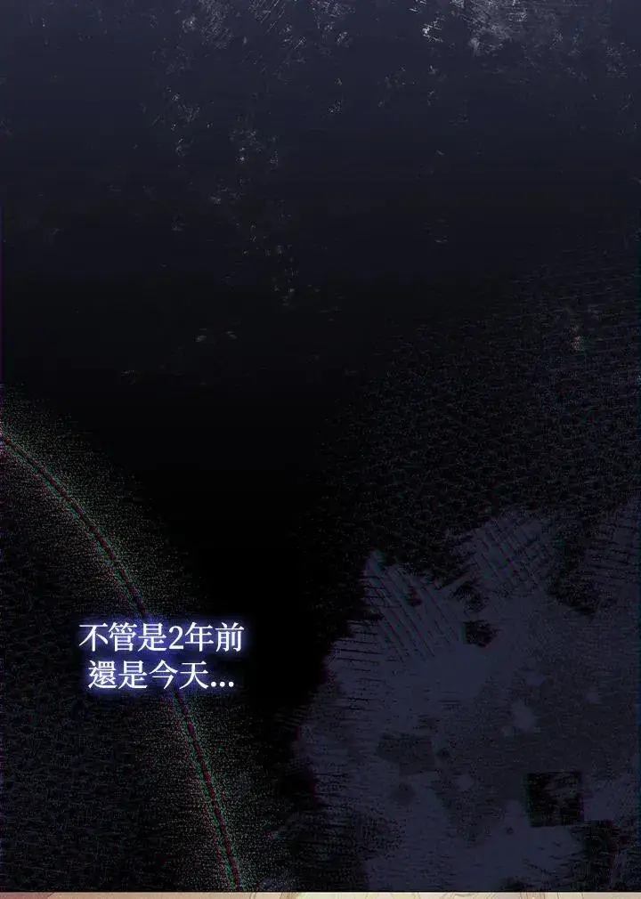 《成为皇帝的专属翻译》第60话图108
