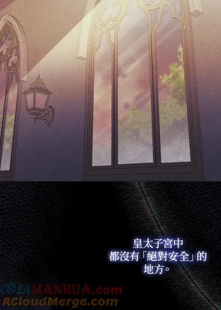 《成为皇帝的专属翻译》第60话图109
