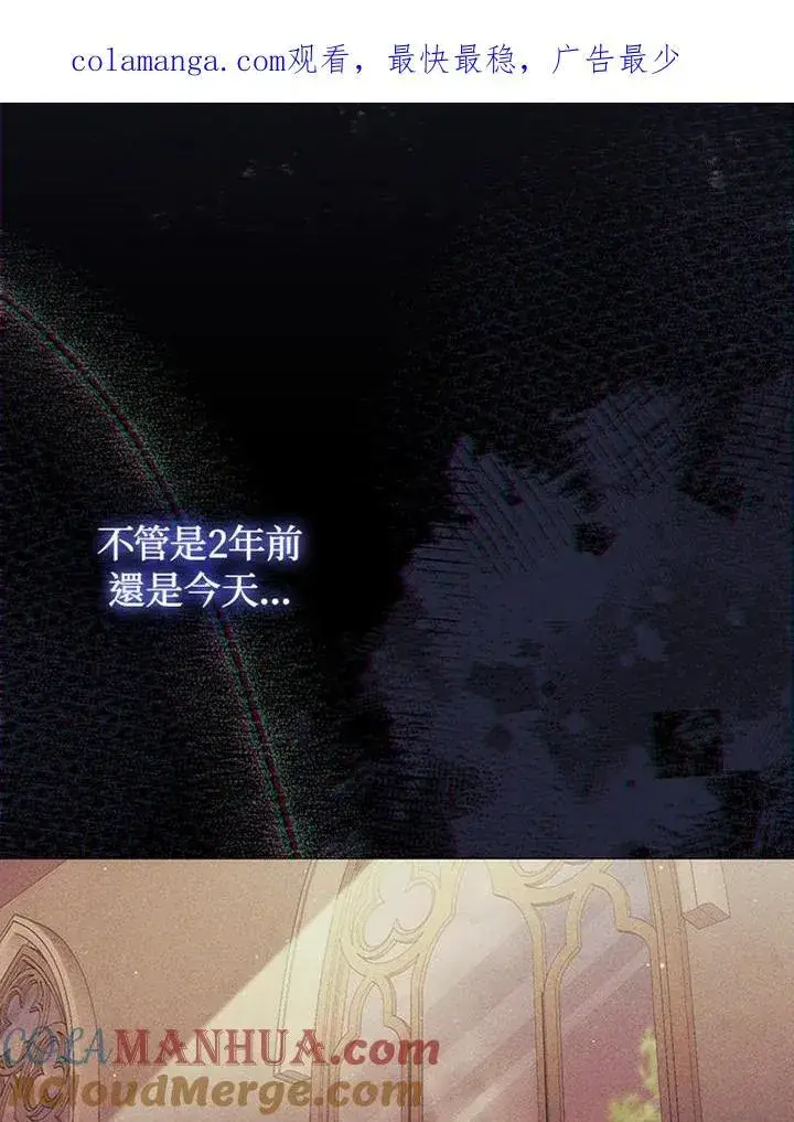 《成为皇帝的专属翻译》第60话图116