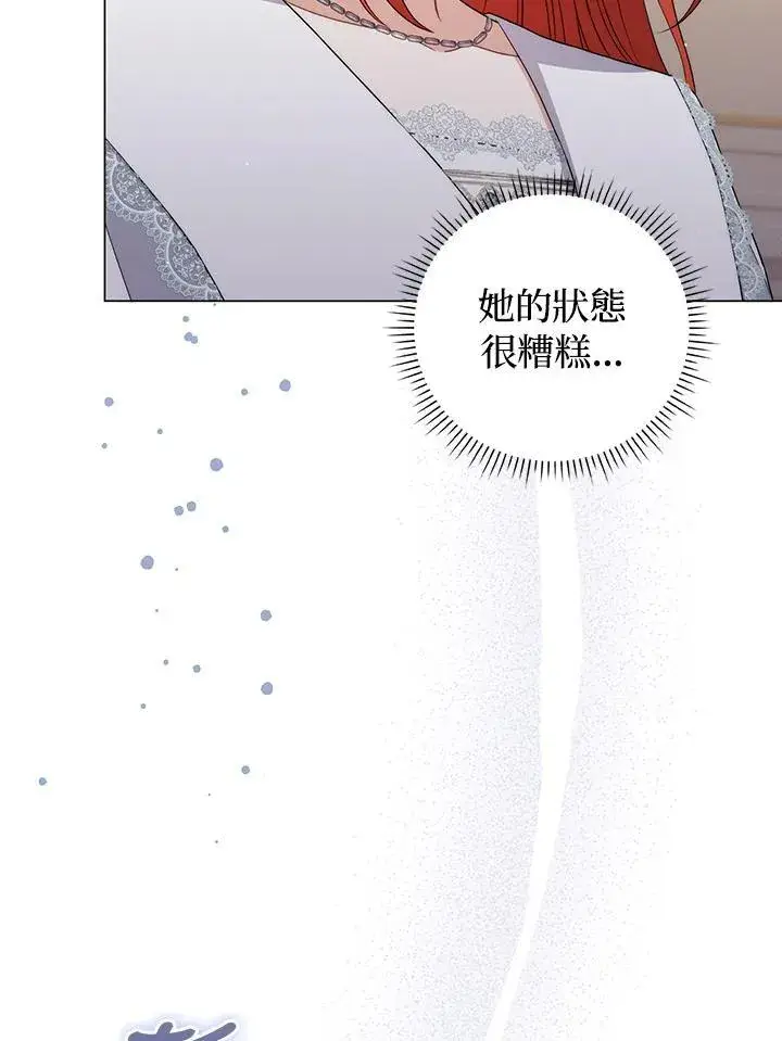 《成为皇帝的专属翻译》第60话图35