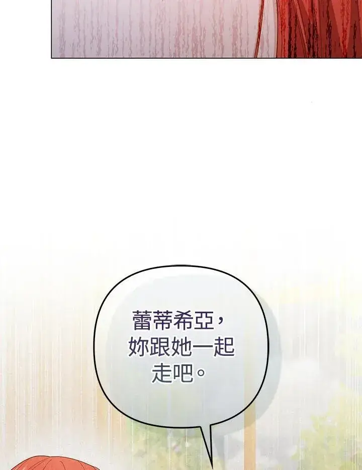 《成为皇帝的专属翻译》第60话图44