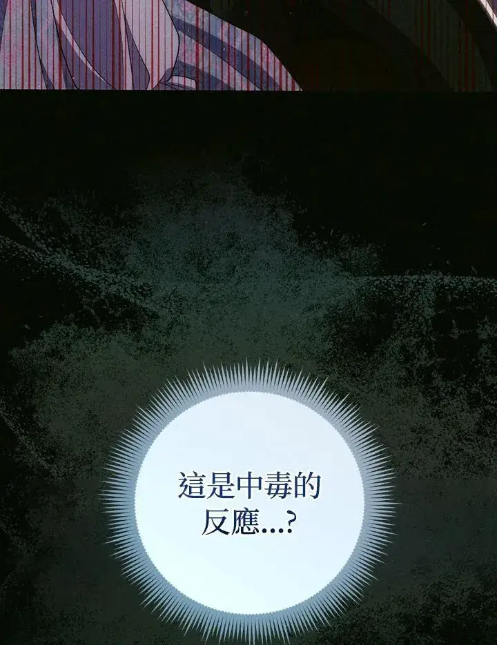 《成为皇帝的专属翻译》第60话图46