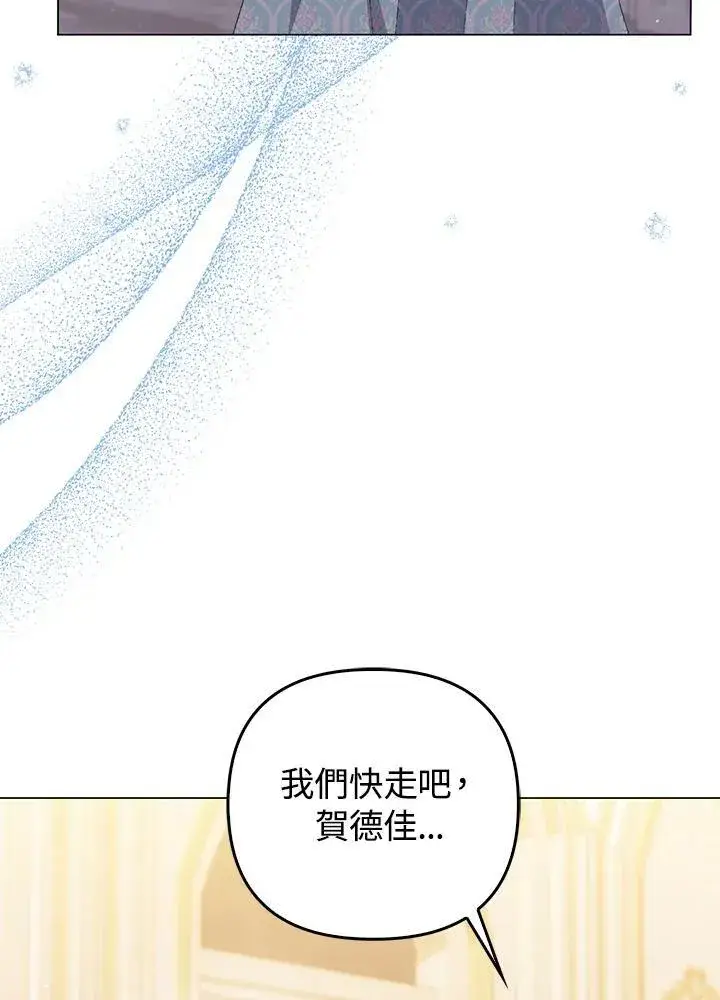 《成为皇帝的专属翻译》第60话图62