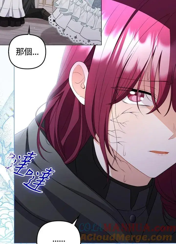 《成为皇帝的专属翻译》第60话图65