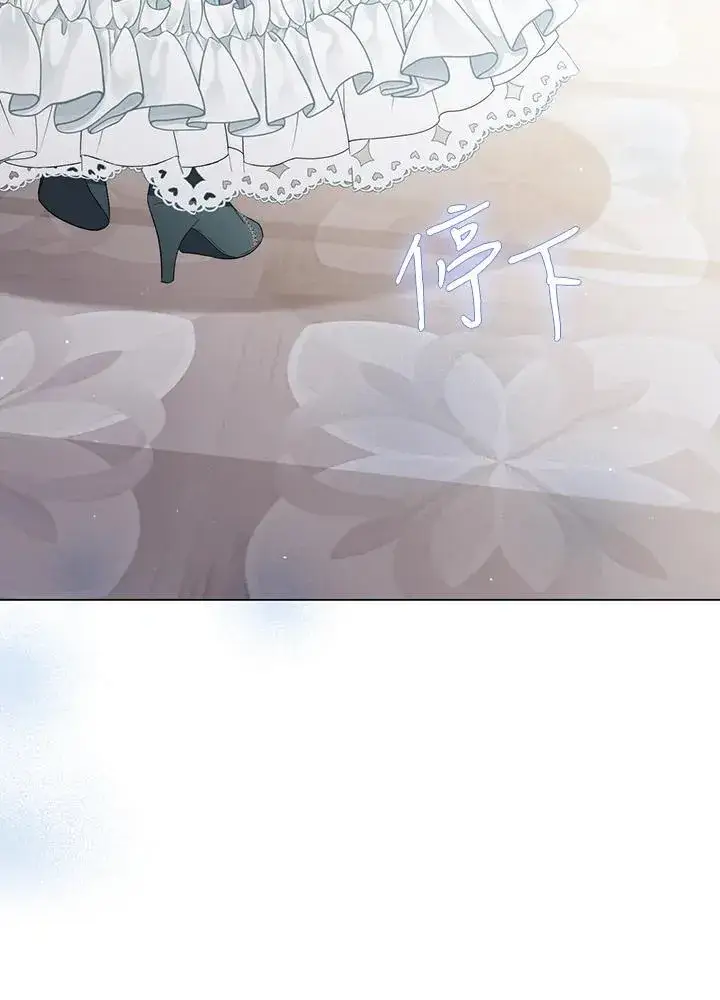 《成为皇帝的专属翻译》第60话图67