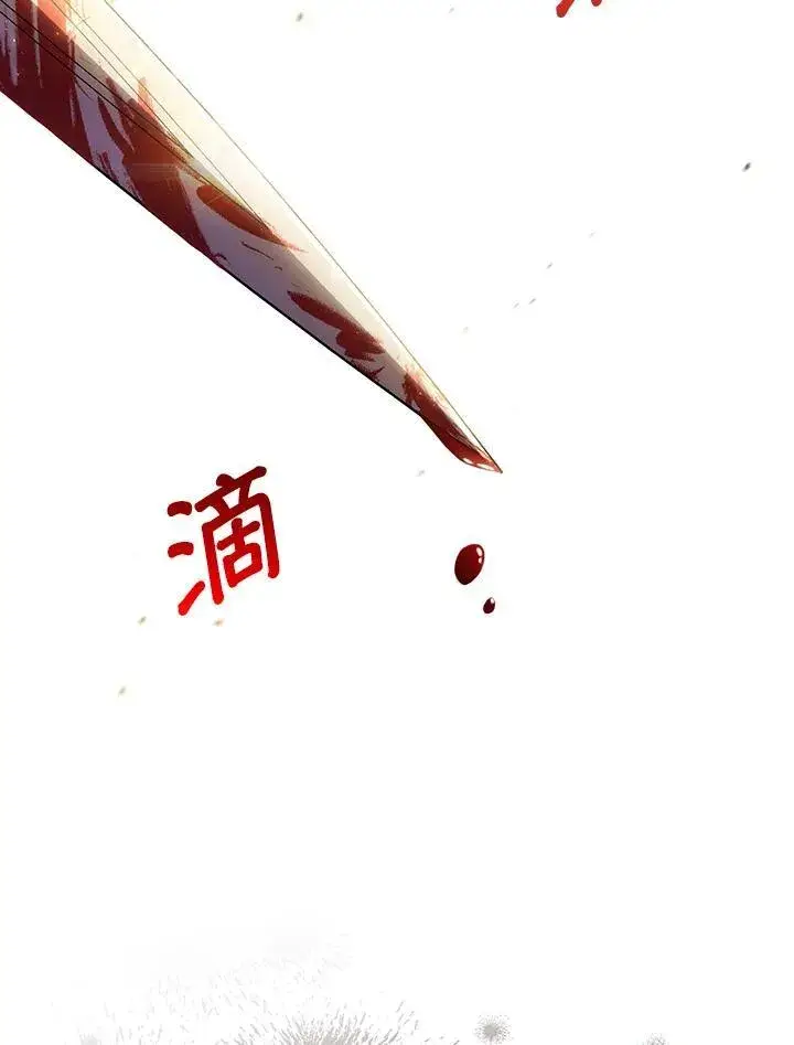 《成为皇帝的专属翻译》第60话图75