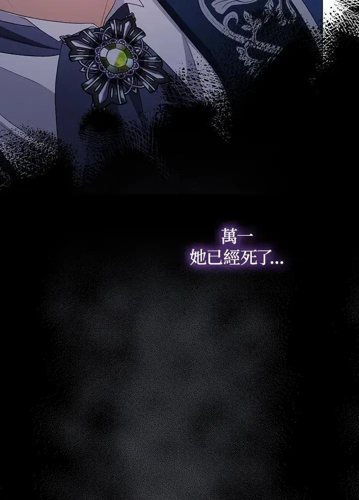 《成为皇帝的专属翻译》第60话图78