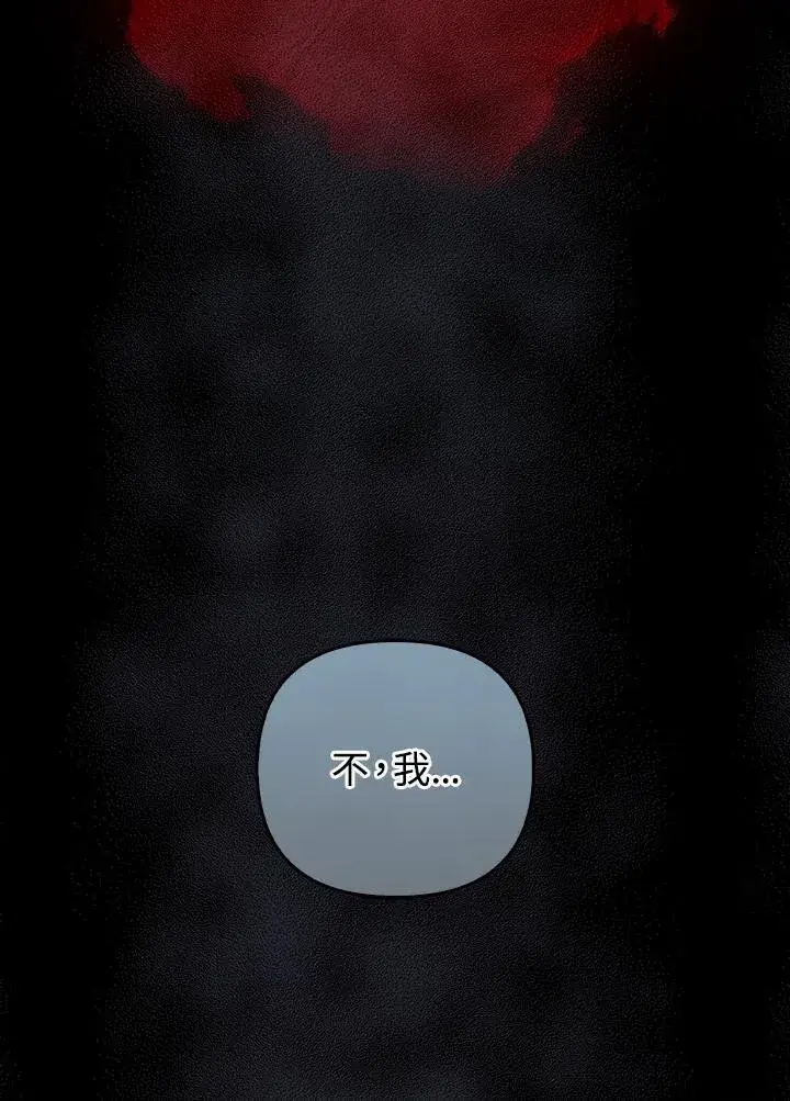 《成为皇帝的专属翻译》第60话图83