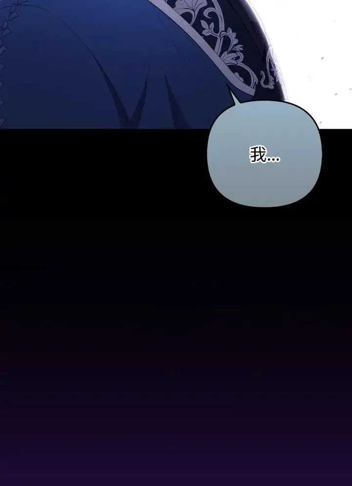 《成为皇帝的专属翻译》第60话图87