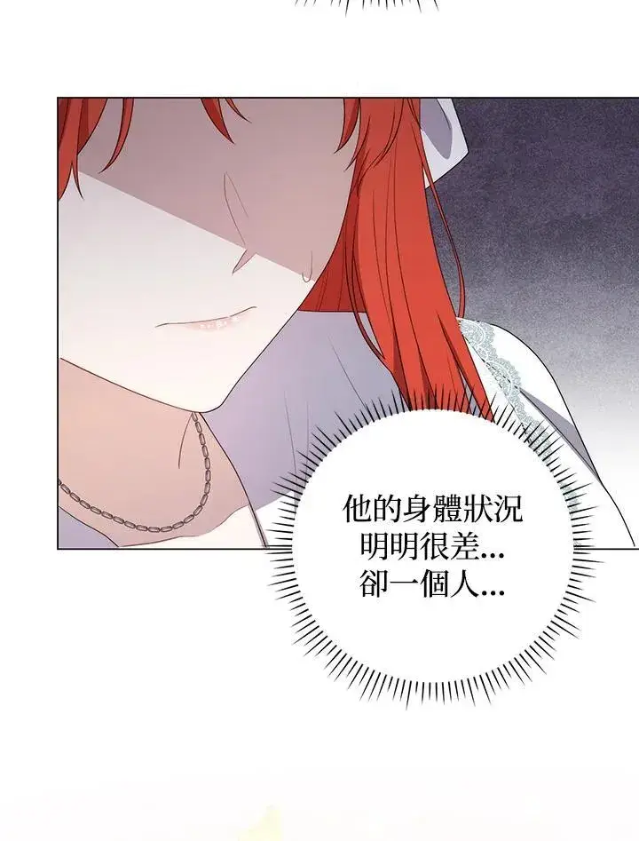 《成为皇帝的专属翻译》第60话图98