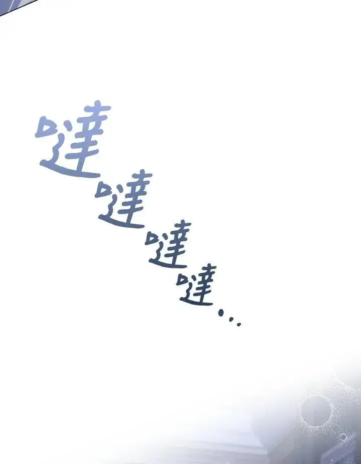 《成为皇帝的专属翻译》第61话图100
