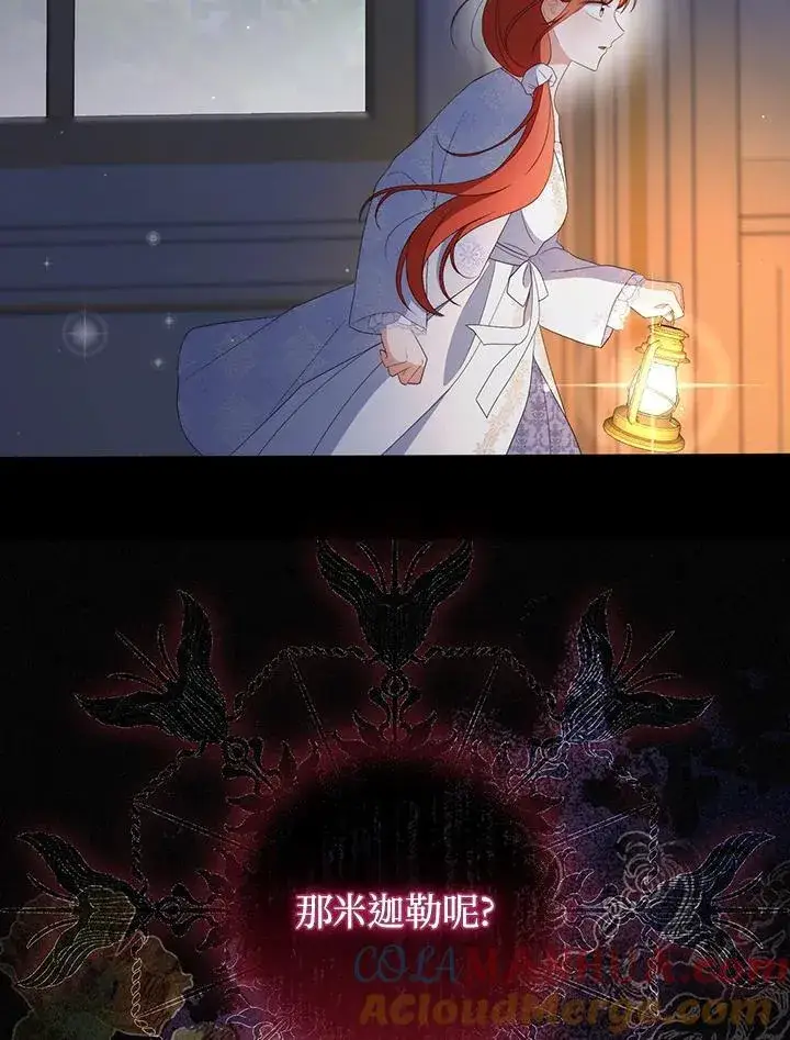 《成为皇帝的专属翻译》第61话图117