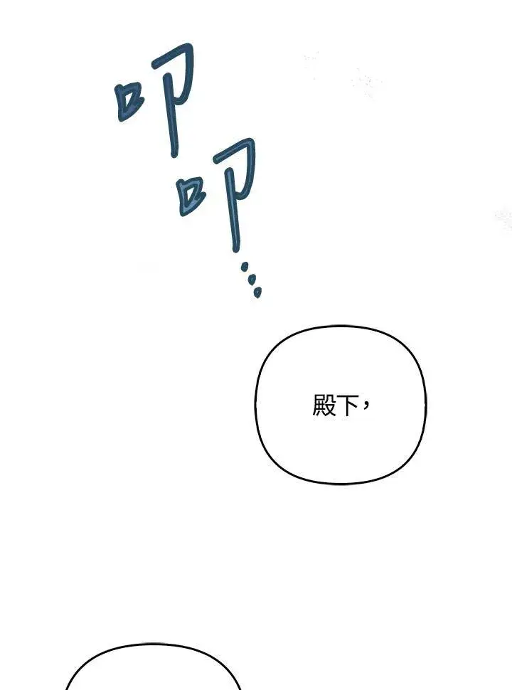 《成为皇帝的专属翻译》第61话图123
