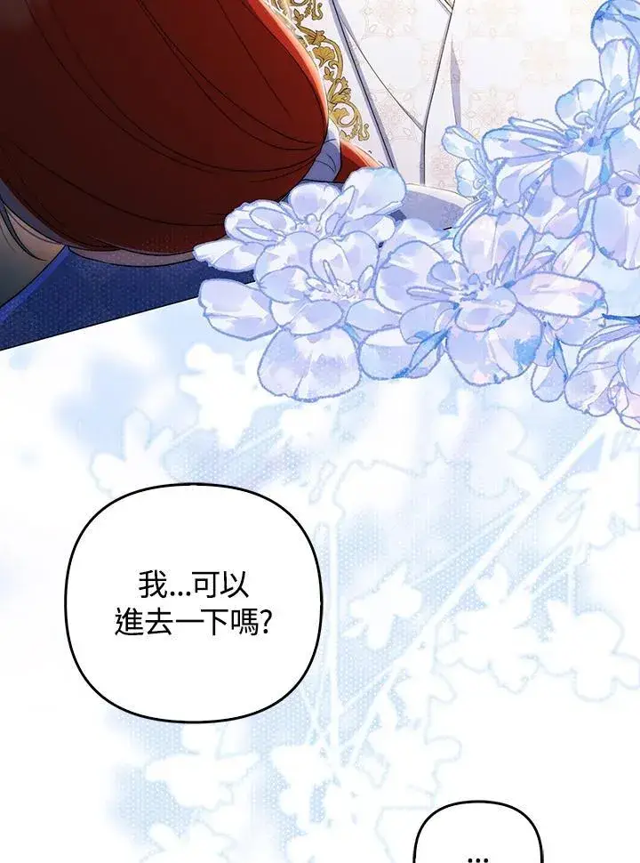 《成为皇帝的专属翻译》第61话图128