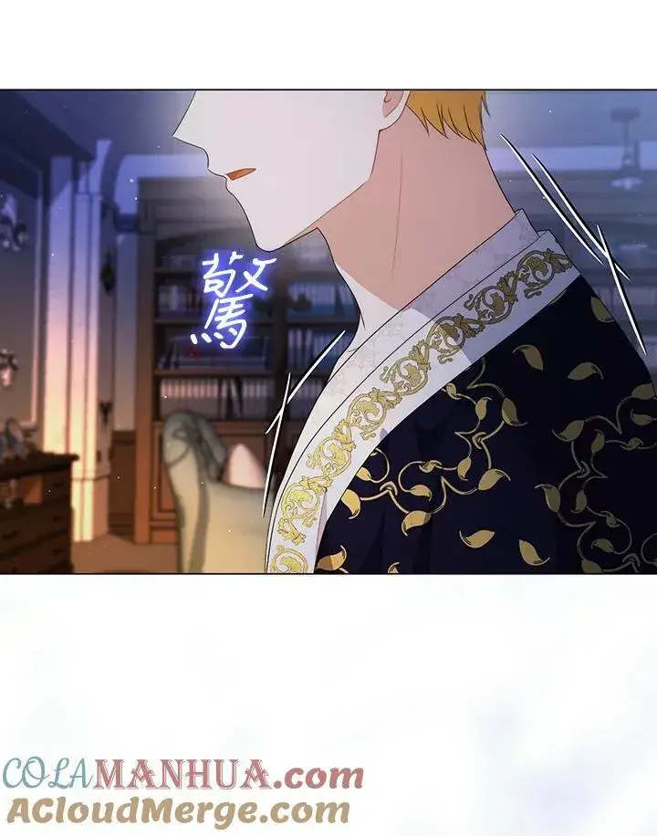 《成为皇帝的专属翻译》第61话图133