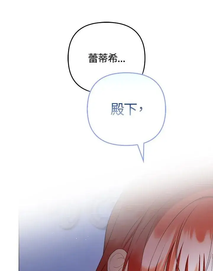 《成为皇帝的专属翻译》第61话图138