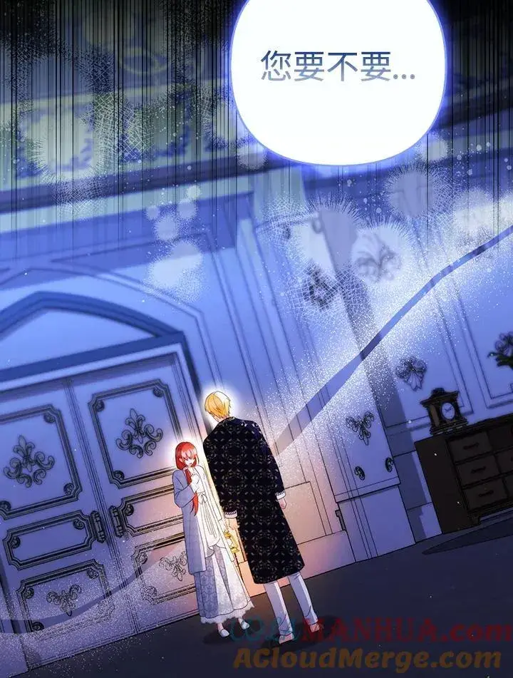 《成为皇帝的专属翻译》第61话图141