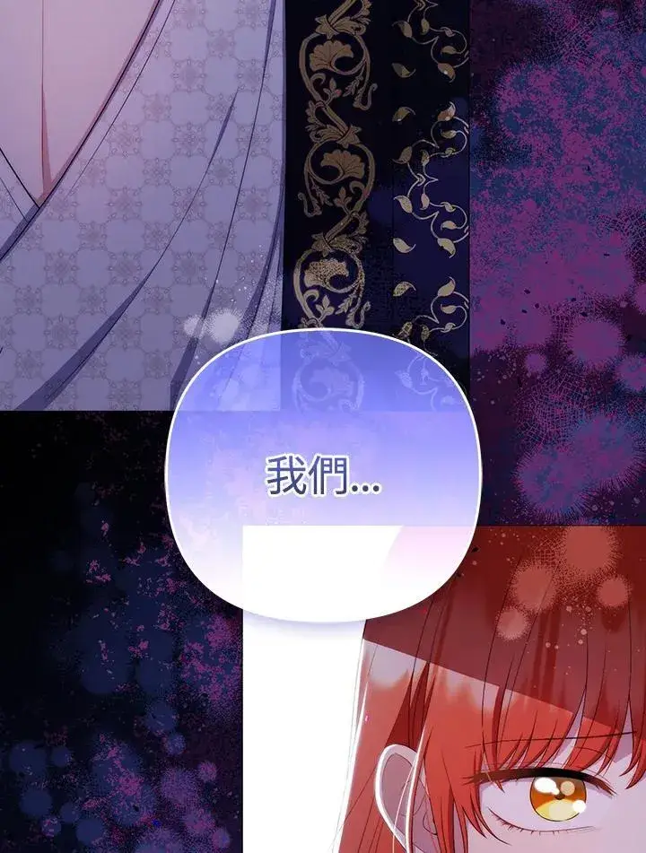 《成为皇帝的专属翻译》第61话图144