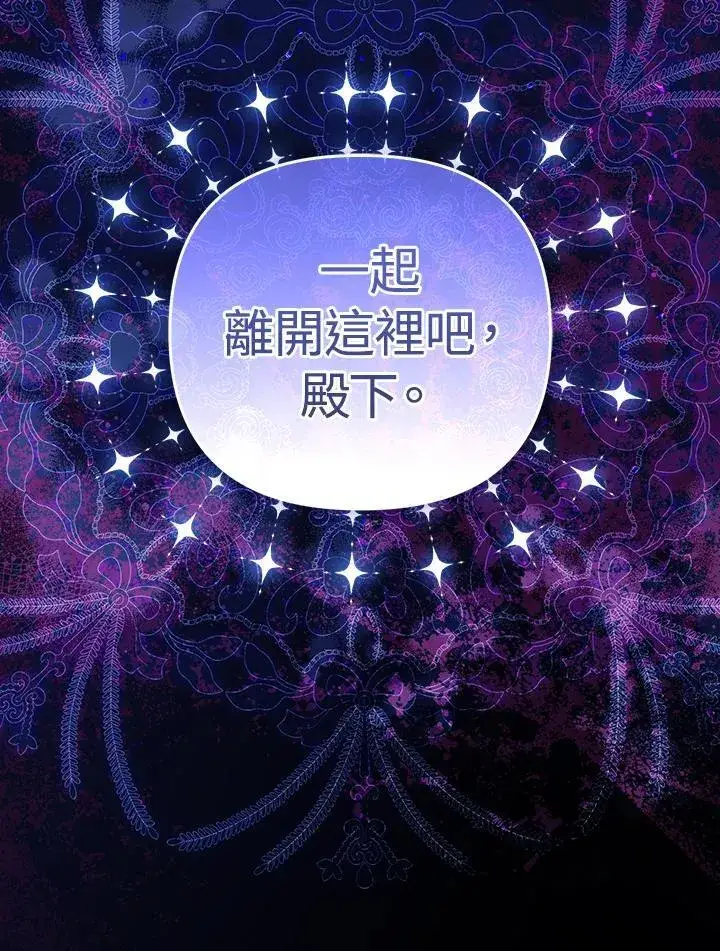《成为皇帝的专属翻译》第61话图146