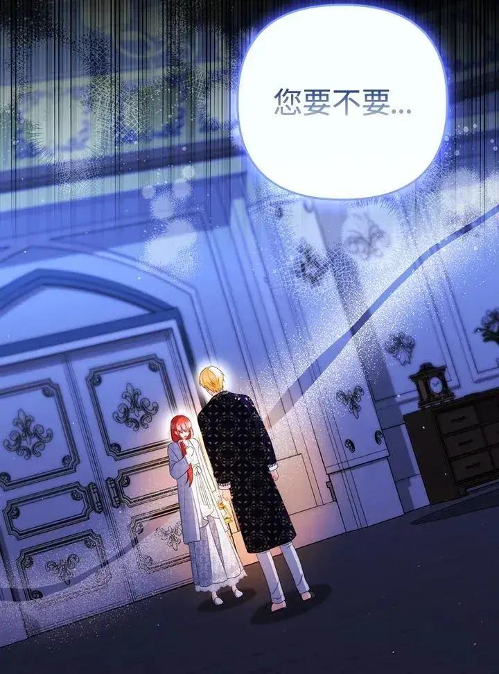 《成为皇帝的专属翻译》第61话图149